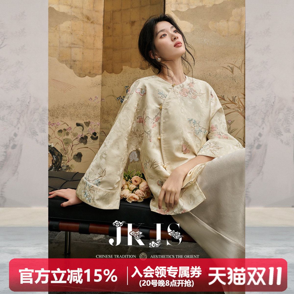 JKJS【花吟浅】新中式提花外套女