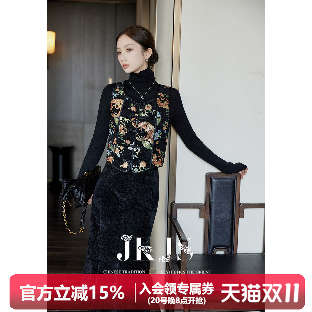 霓凤新中式马甲JK&JS2023