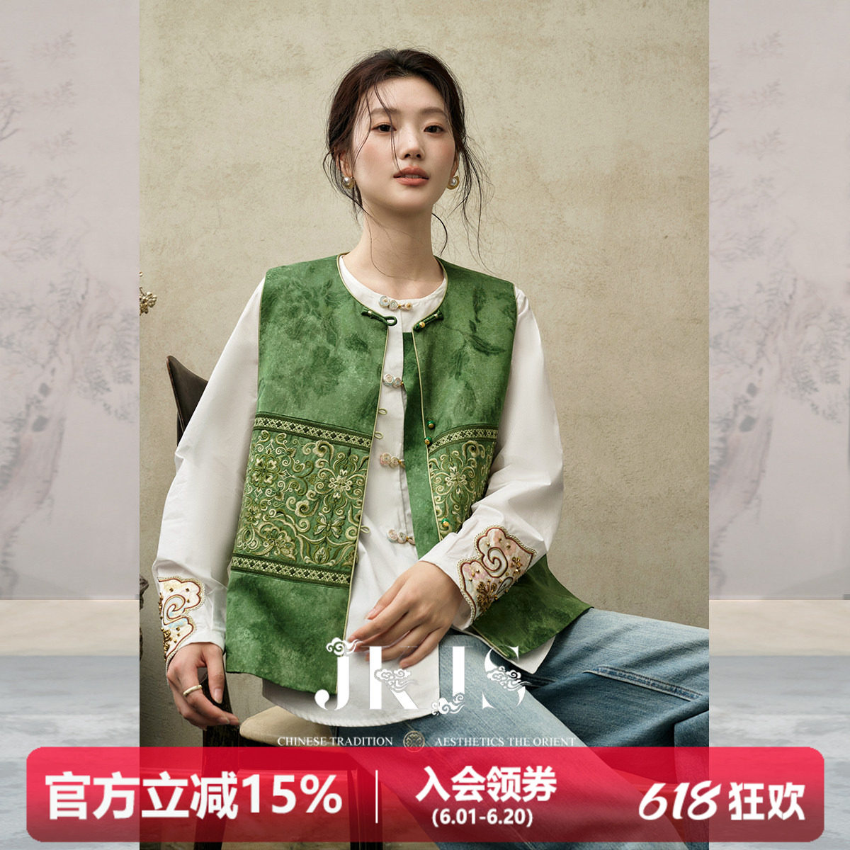JKJS【东方绮梦】人丝羊毛提花叠穿马甲外穿外套时髦新中式上衣