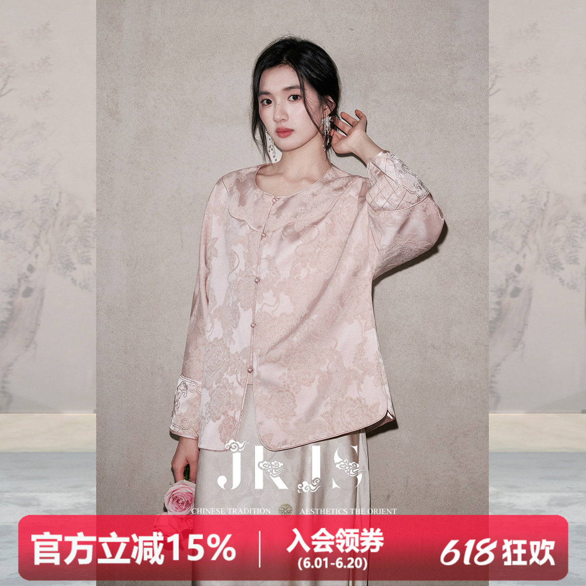 JKJS【菀烟垂】人丝提花外套春装2026国风高级感粉色新中式上衣