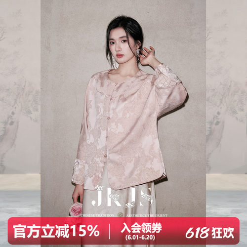 JKJS【菀烟垂】人丝提花外套国风