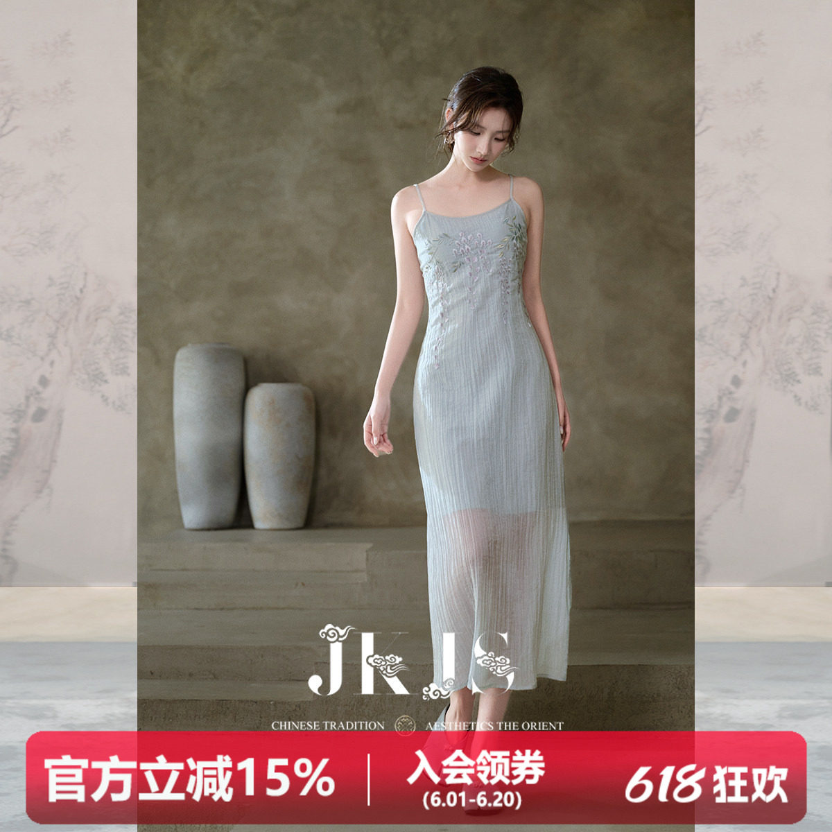 JKJS【藤花笺】醋酸天丝 吊带连衣裙女夏度假裙子气质感刺绣长裙