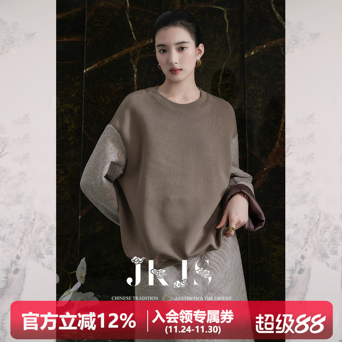 圆领卫衣JKJS提花拼接