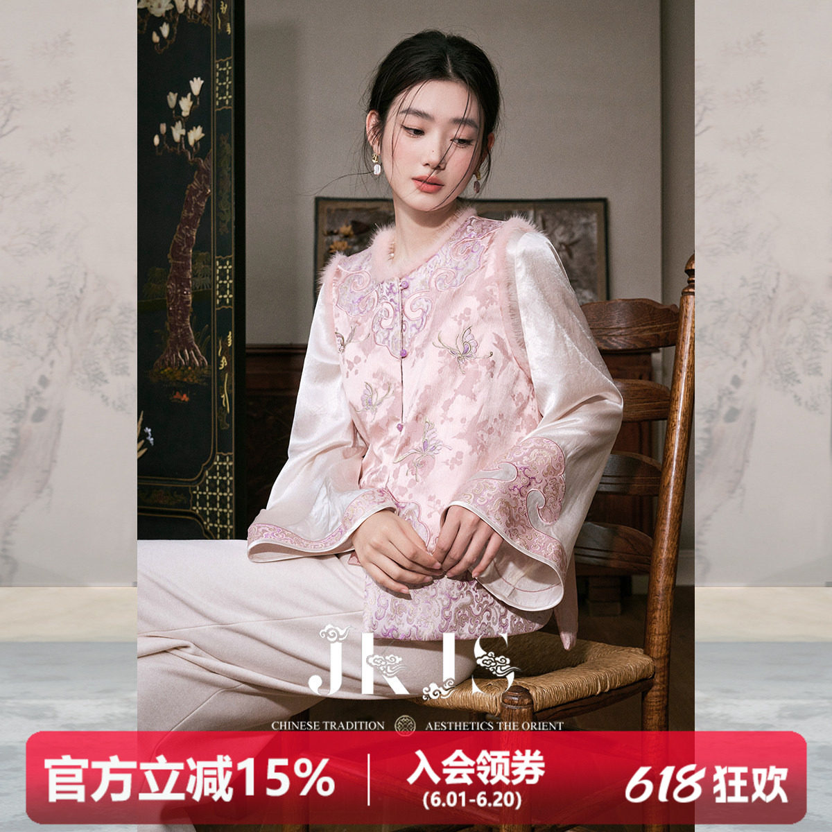 JKJS【盈蝶绕】人丝提花马甲外穿冬新中式绵羊毛填充保暖水貂毛