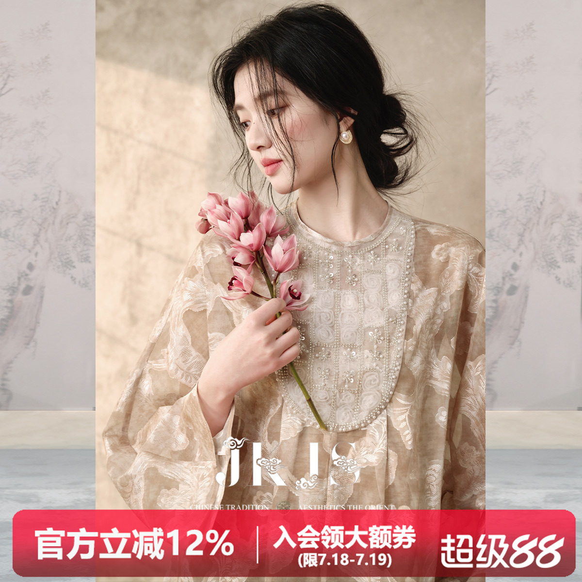 JKJS炒色剪花新中式衬衫女