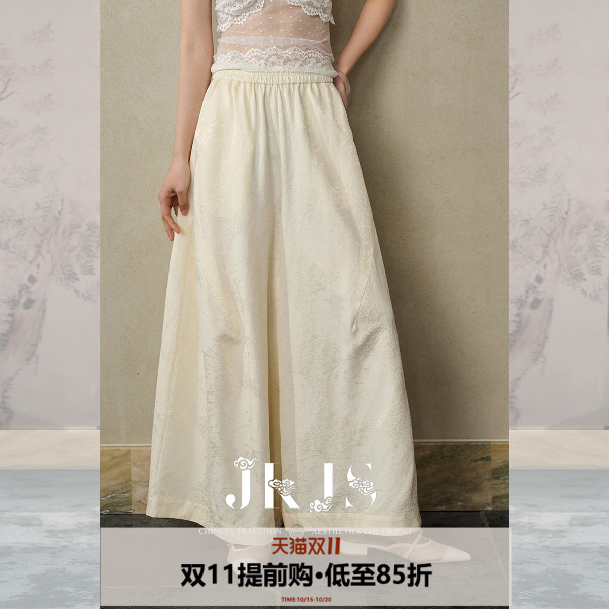 JKJS【花满庭】人丝提花休闲裤新中式穿搭阔腿裤垂坠感高级感裤子