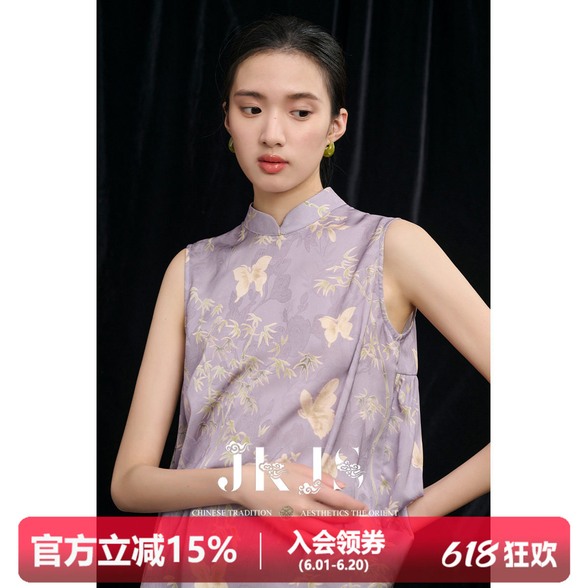 JKJS【花笺】新中式马甲无袖背心夏季镂空提花马夹薄款国风上衣