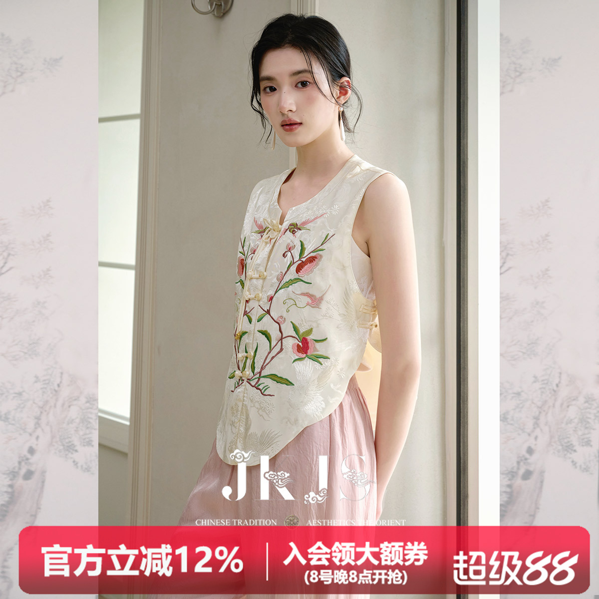 JKJS新中式人丝暗纹提花马甲
