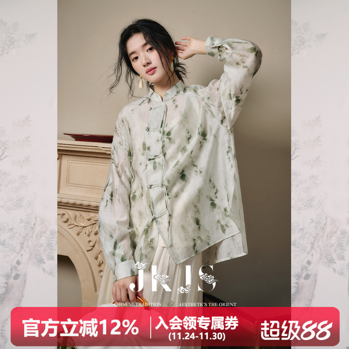 JKJS天丝交织提花新中式衬衫