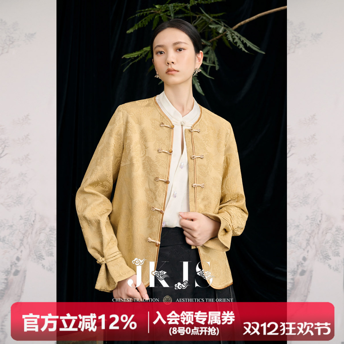 新中式外套JKJS盘扣国风上衣