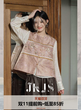 JKJS人丝肌理感提花马甲
