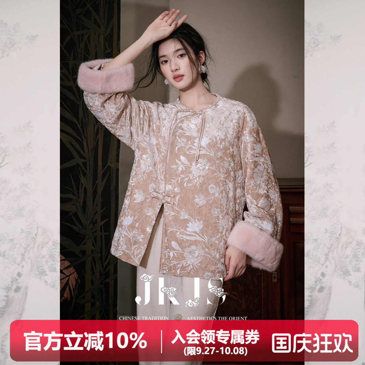 重工珠片绣短款棉袄JKJS加棉