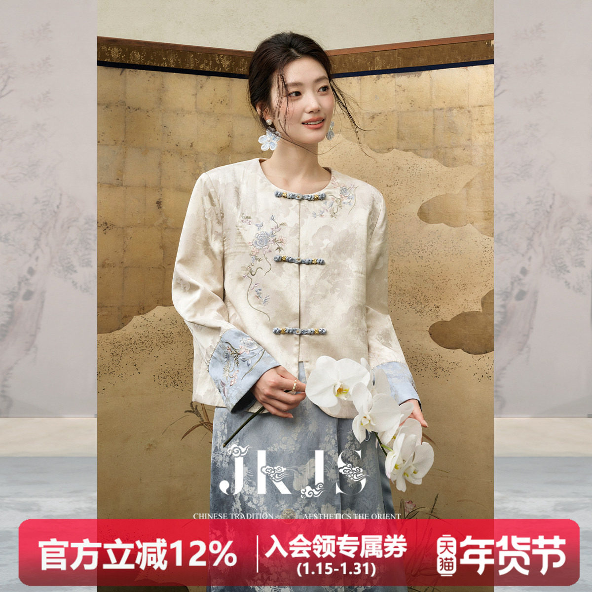 JKJS【清浅蓝调】人丝交织肌理提花 新中式外套女装盘扣国风上衣,女装/女士精品,短外套,淘宝优惠券,粉丝福利购,淘宝优惠卷