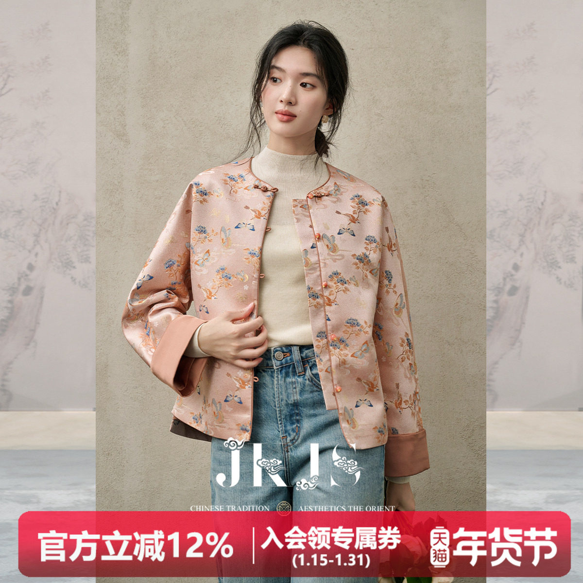 JKJS【花逸蝶】定制织金提花 新中式短款外套女2025新款休闲长袖,女装/女士精品,短外套,淘宝优惠券,粉丝福利购,淘宝优惠卷