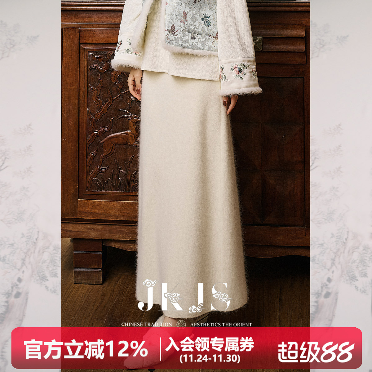 JKJS羊毛兔毛混纺半身裙女秋冬新款a字裙加厚针织裙子半身长裙