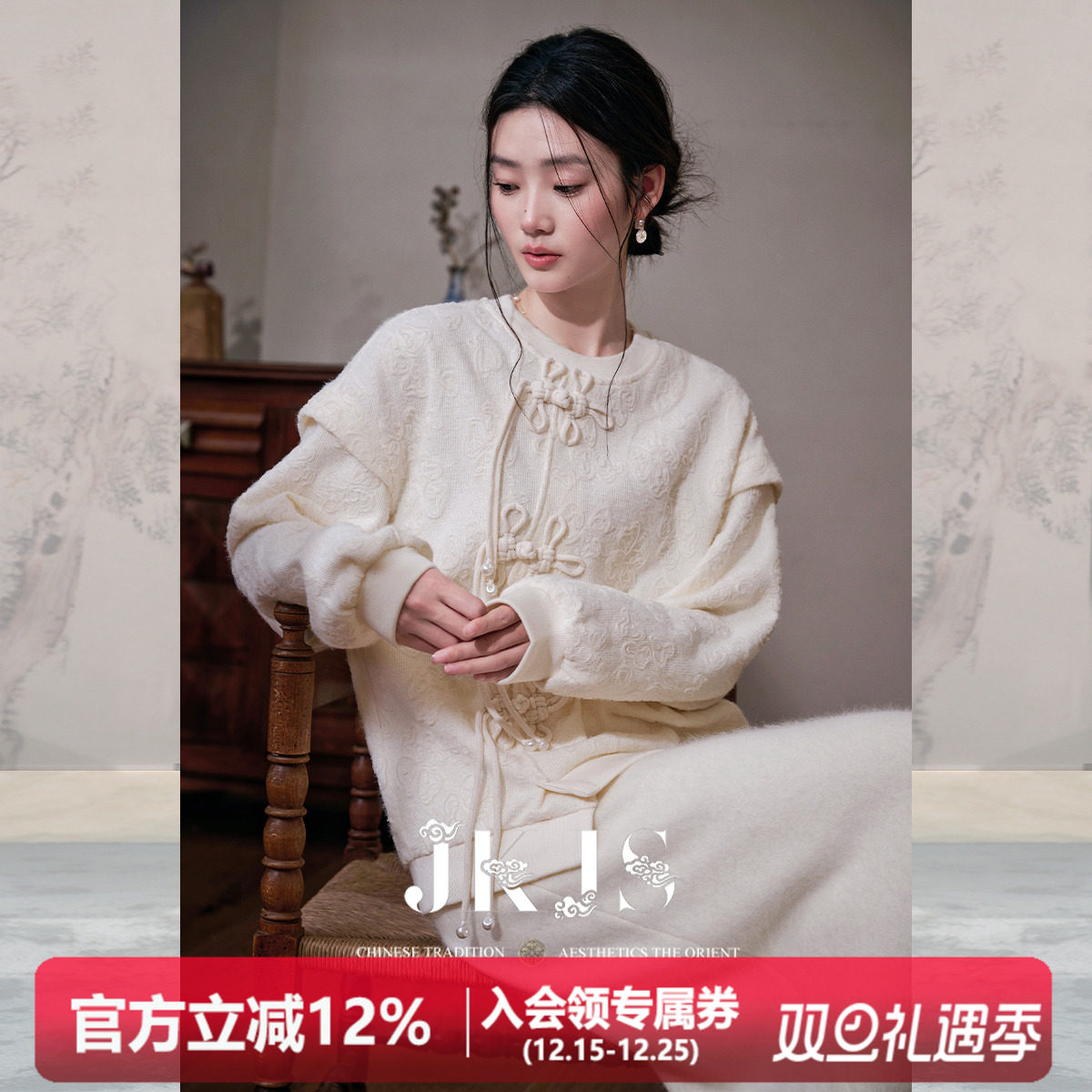 JKJS绣花卫衣新中式盘扣