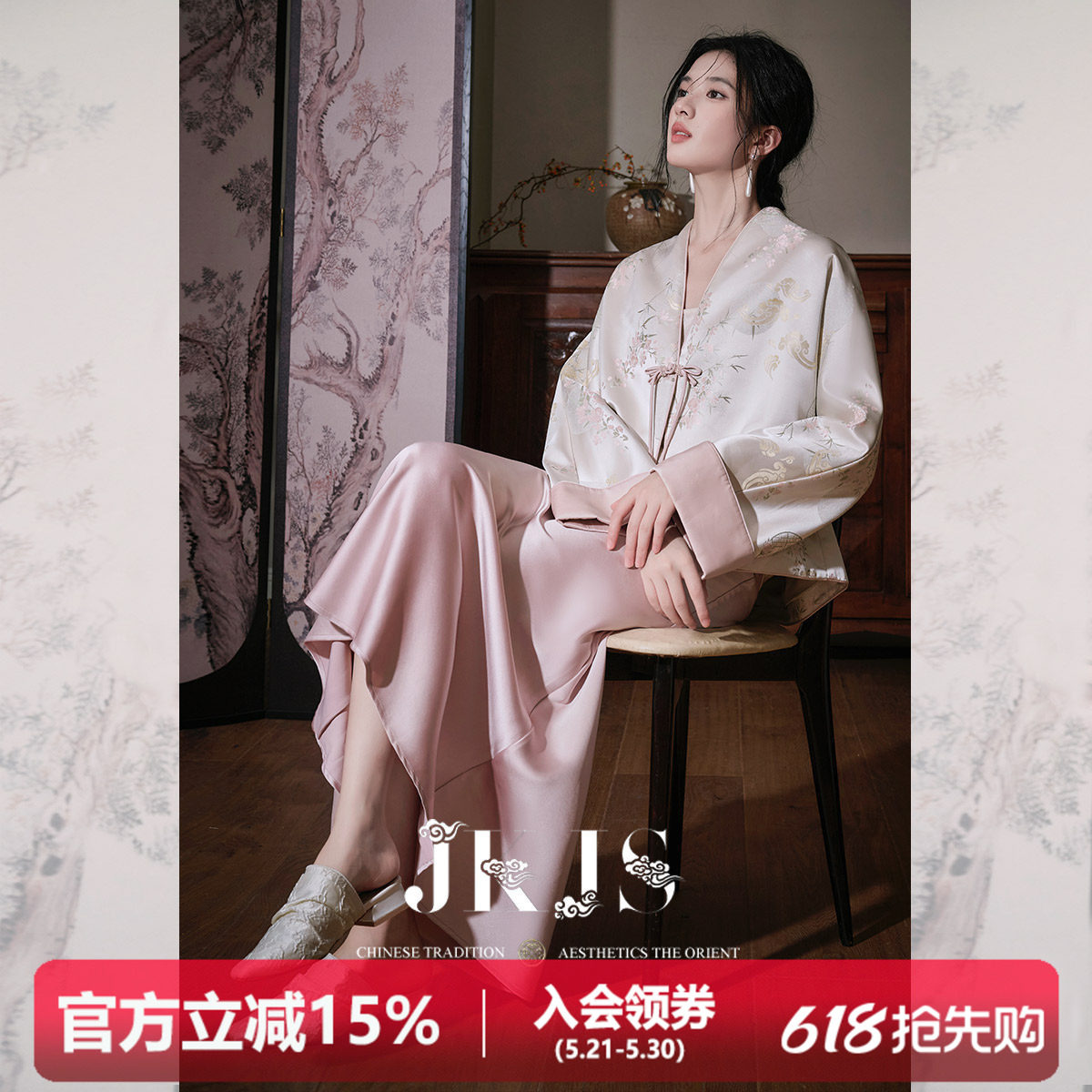 JKJS【青子衿】缎感提花国风外套春秋2026套装汉服上衣新中式女装