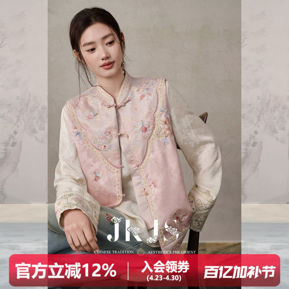 JKJS【粉黛轻衣】新中式国风盘扣马甲外套立领中式马夹女时髦洋气