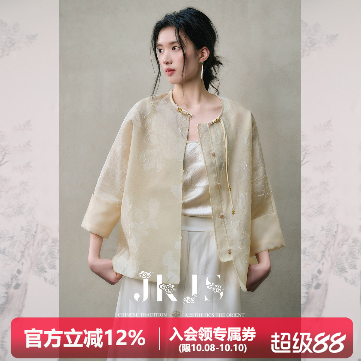 JKJS人丝醋酸新中式外套
