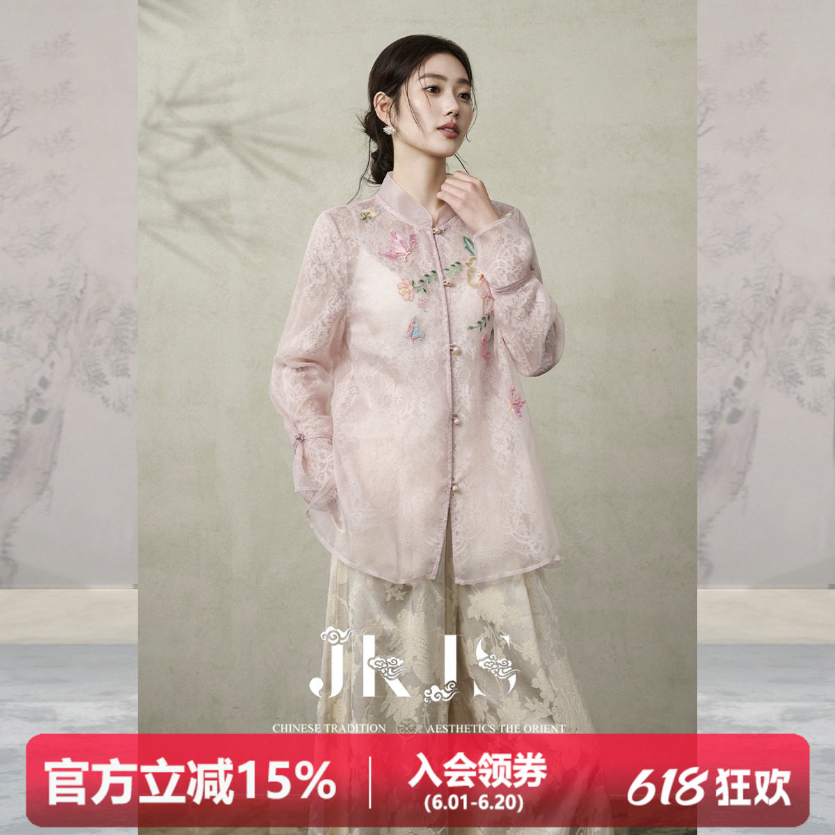 JKJS【金蝶海棠】桑蚕丝新中式粉色立领衬衫外套春夏新款国风上衣