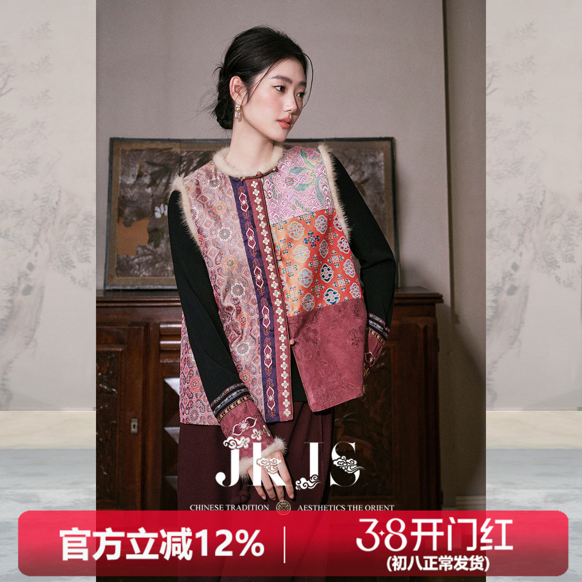 JKJS【月落锦】人丝提花新中式夹棉马甲背心冬装外穿时髦马夹外套