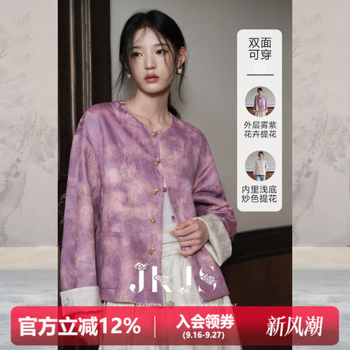 JKJS两面穿外套秋季新中式