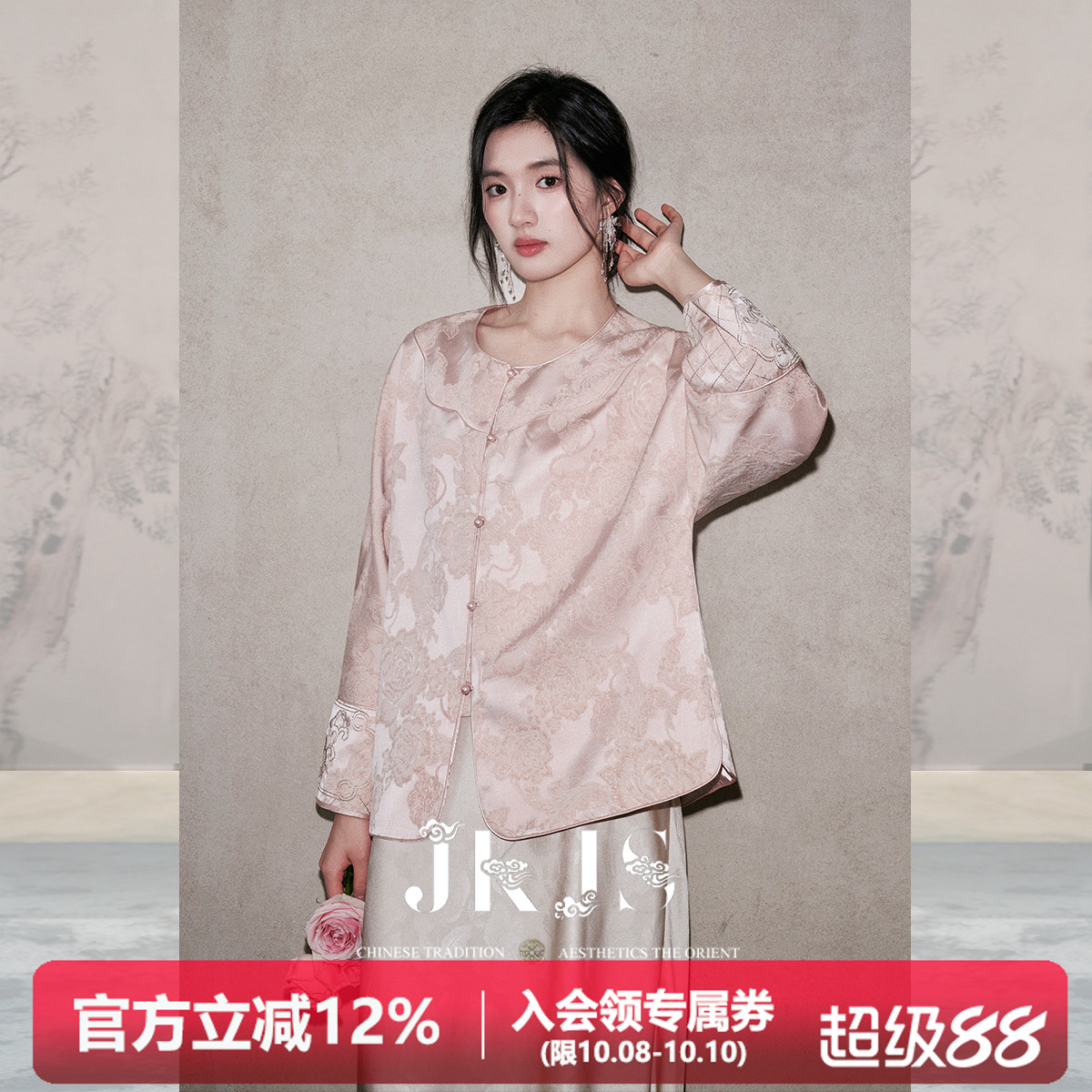 JKJS【菀烟垂】人丝提花外套国风