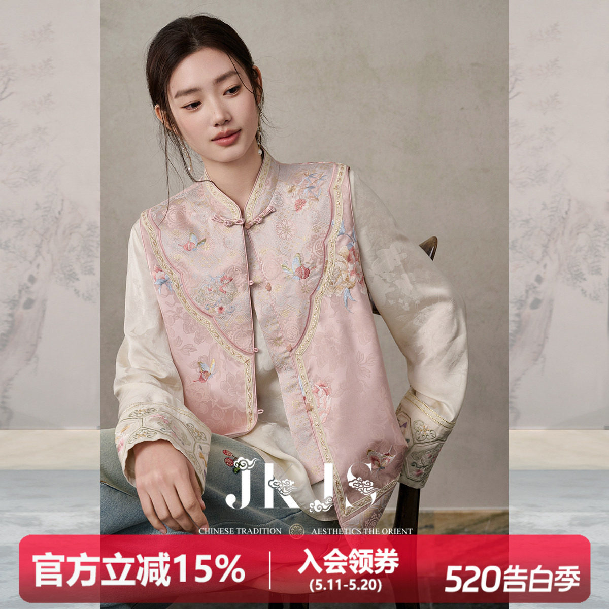 JKJS【粉黛轻衣】新中式国风盘扣马甲外套立领中式马夹女时髦洋气