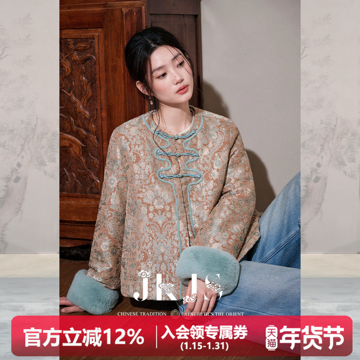 JKJS【焦糖沉】新中式人丝雪尼尔短款棉衣保暖棉服外套獭兔毛袖口,女装/女士精品,棉衣/棉服,淘宝优惠券,粉丝福利购,淘宝优惠卷