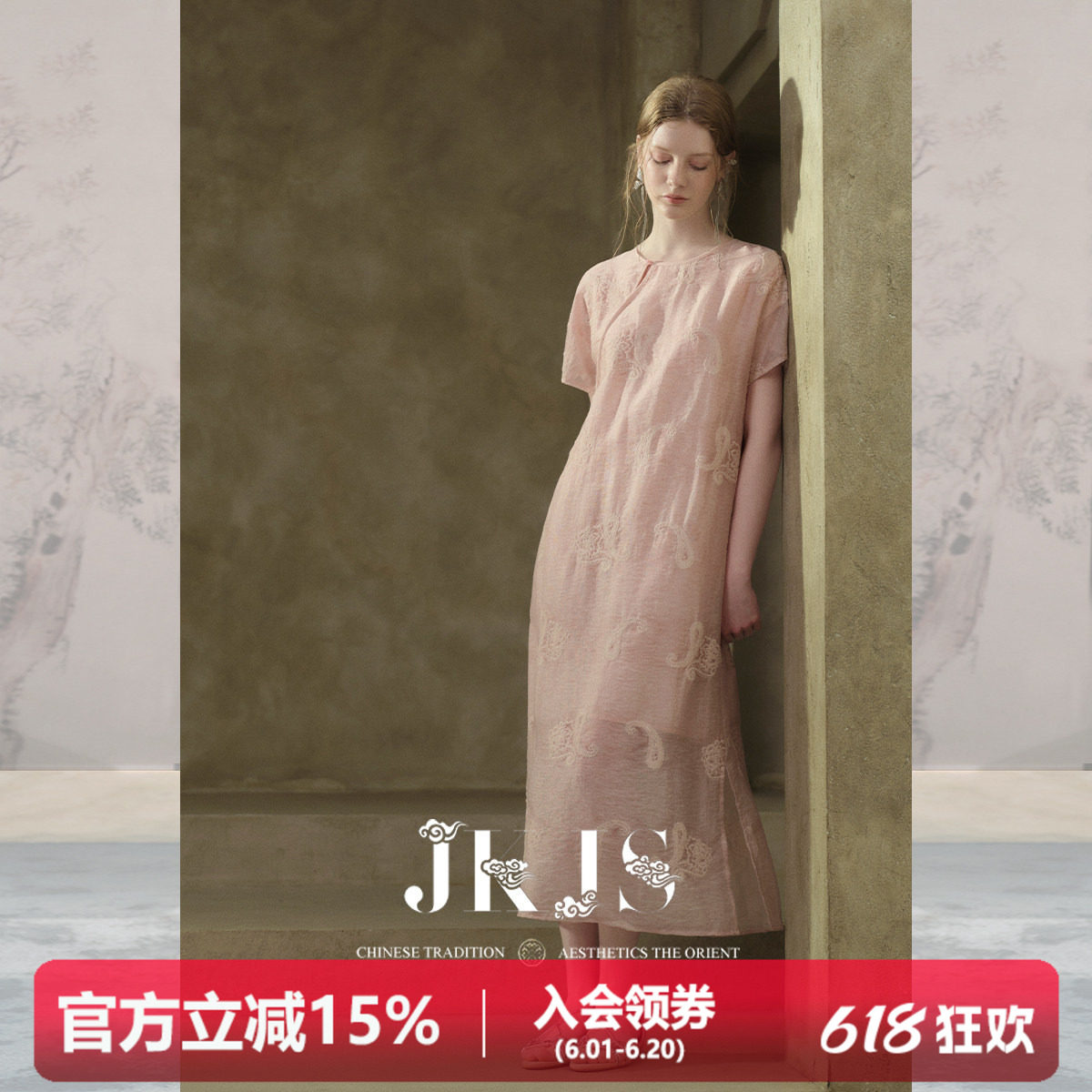 JKJS【浅桃吟】天丝麻炒色刺绣 宽松连衣裙女夏裙子显瘦遮肚长裙