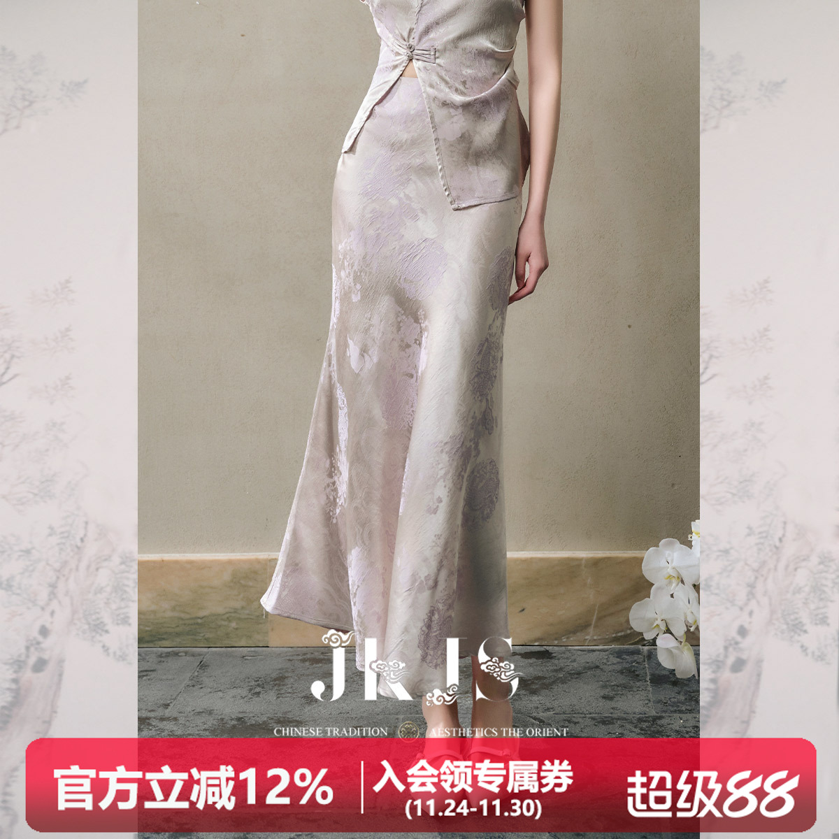 JKJS人丝交织提花新中式半身裙