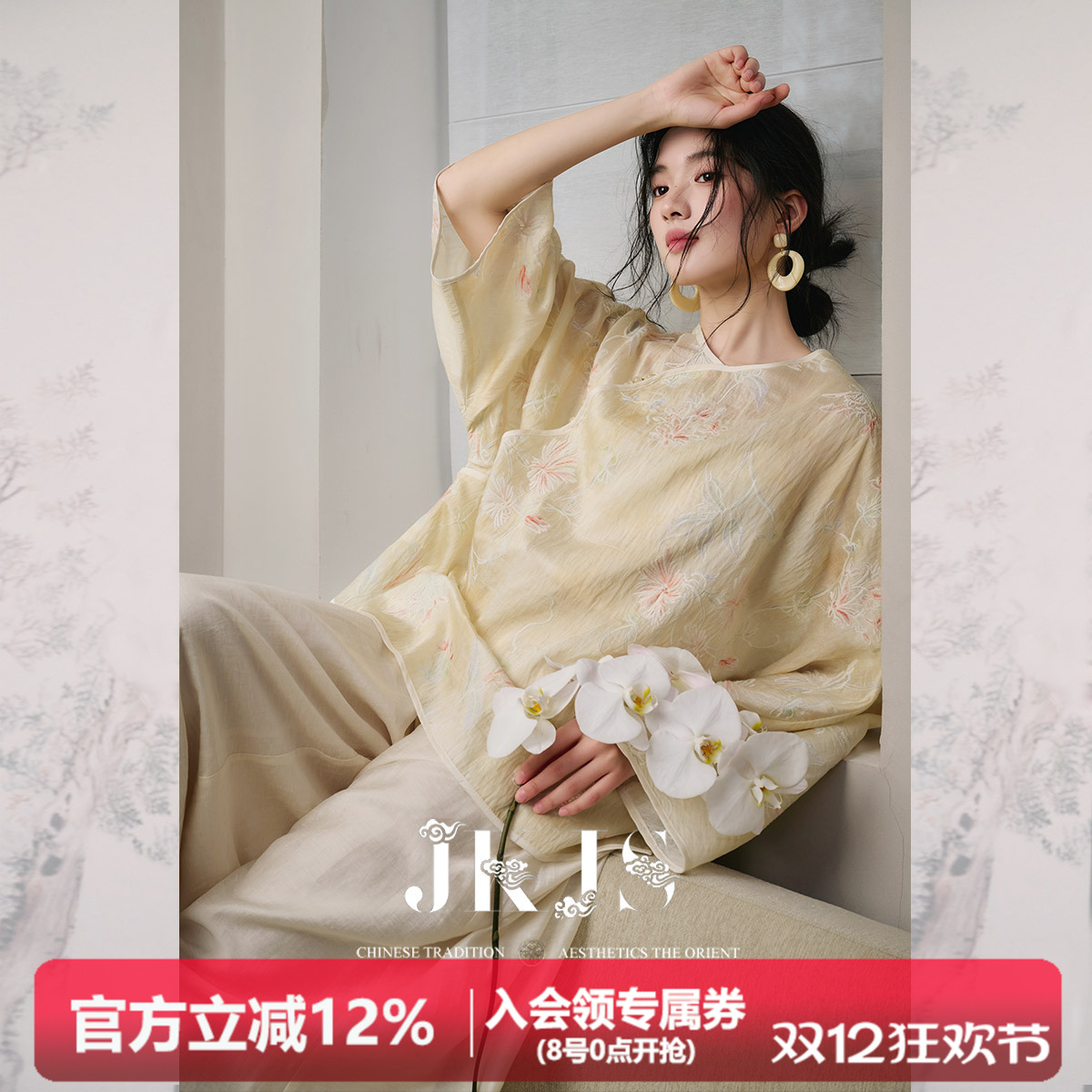 JKJS天丝亚麻刺绣新中式衬衫