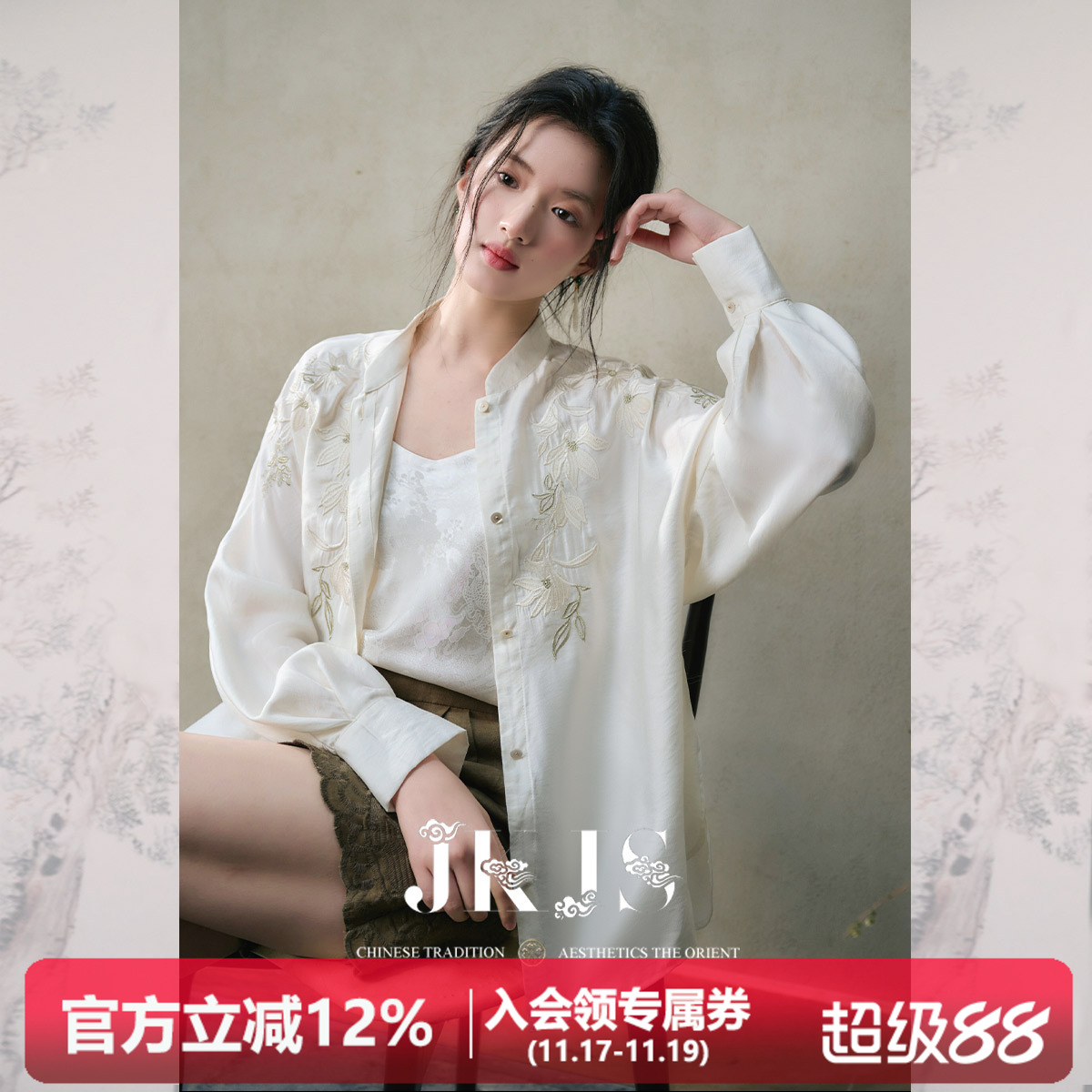 JKJS重工绣花人棉衬衫