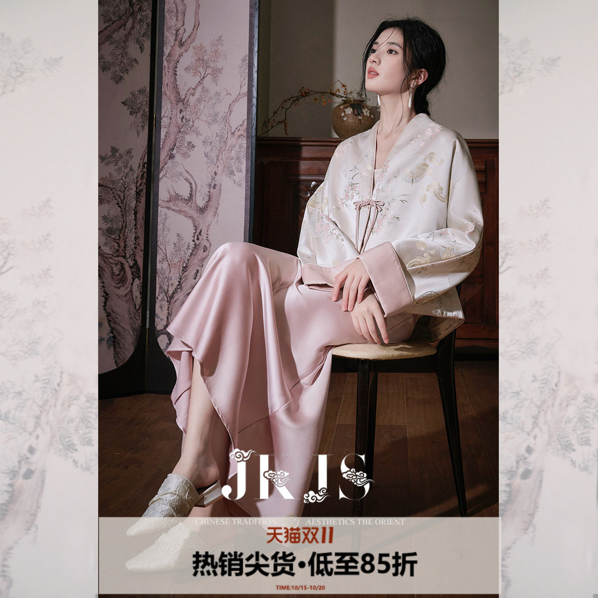 JKJS【青子衿】缎感提花国风外套春秋2026套装汉服上衣新中式女装