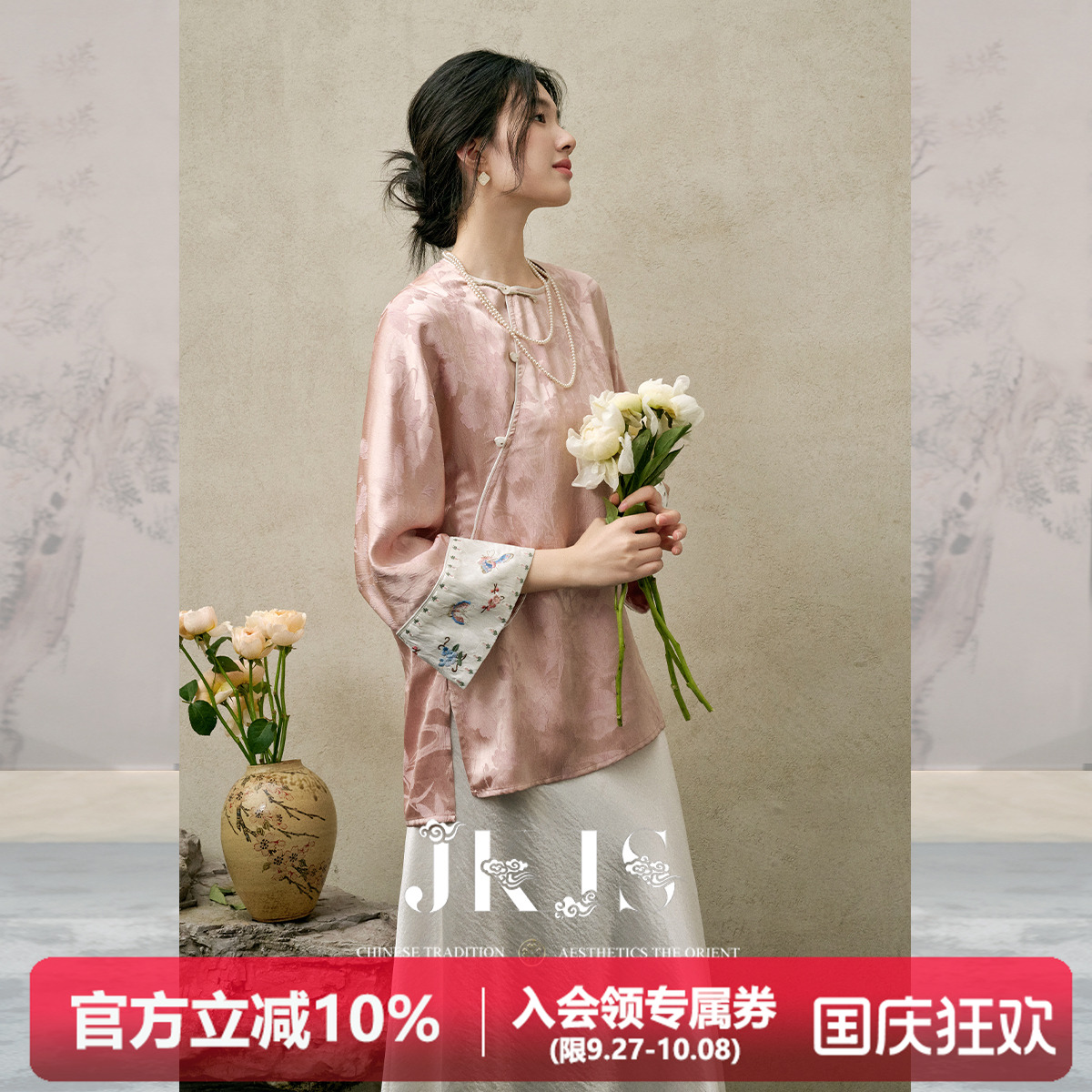 JKJS人丝肌理提花长袖衬衫