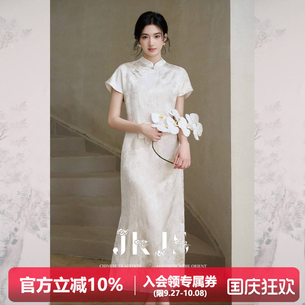 JKJS人丝肌理提花新中式连衣裙