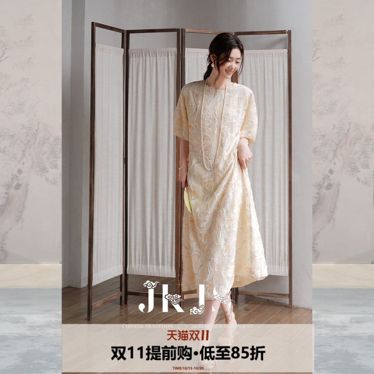 JKJS【花眠缦】天丝锦提花圆领连衣裙五分袖女装2026新款贵气穿搭