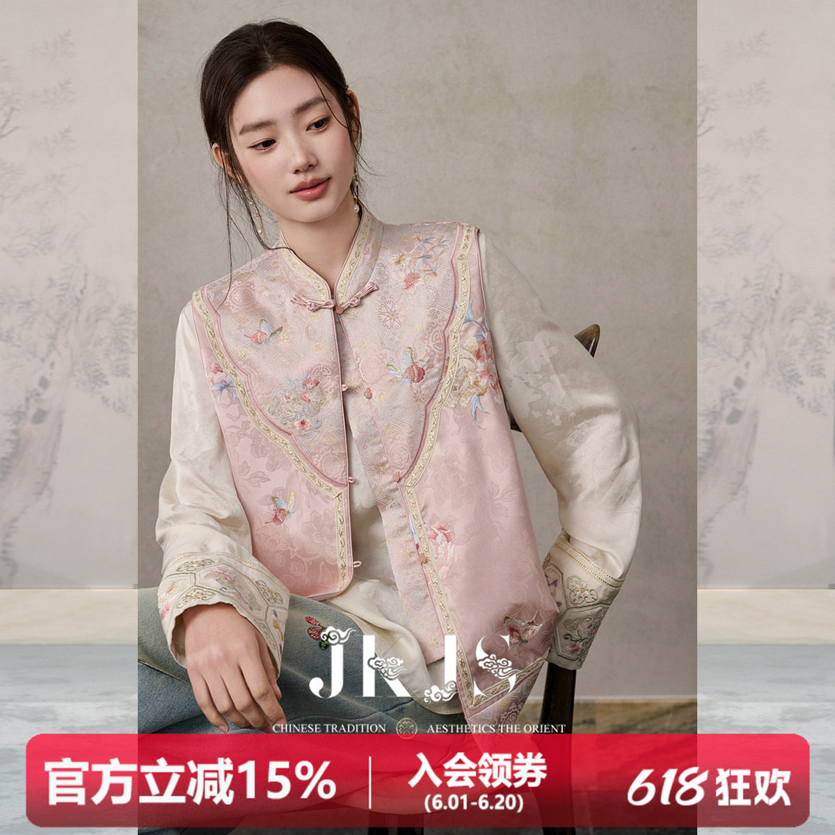 JKJS【粉黛轻衣】新中式国风盘扣马甲外套立领中式马夹女时髦洋气