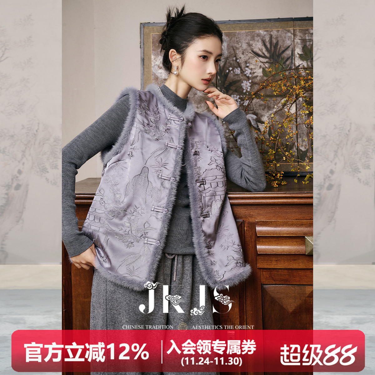 JKJS 水貂毛 国风新中式棉马甲外穿冬季夹棉外套对襟上衣刺绣马夹