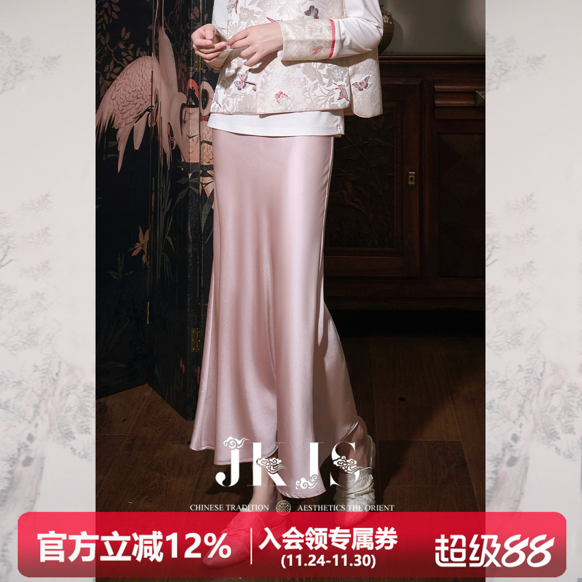 jkjs半身裙A字型新中式醋酸