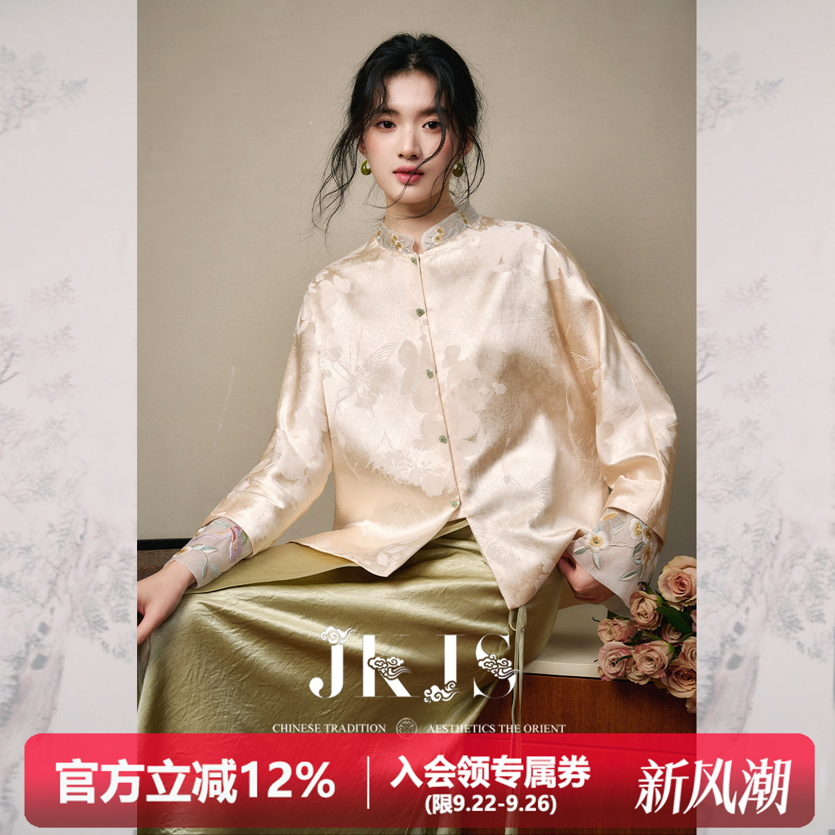 JKJS人丝提花新中式外套