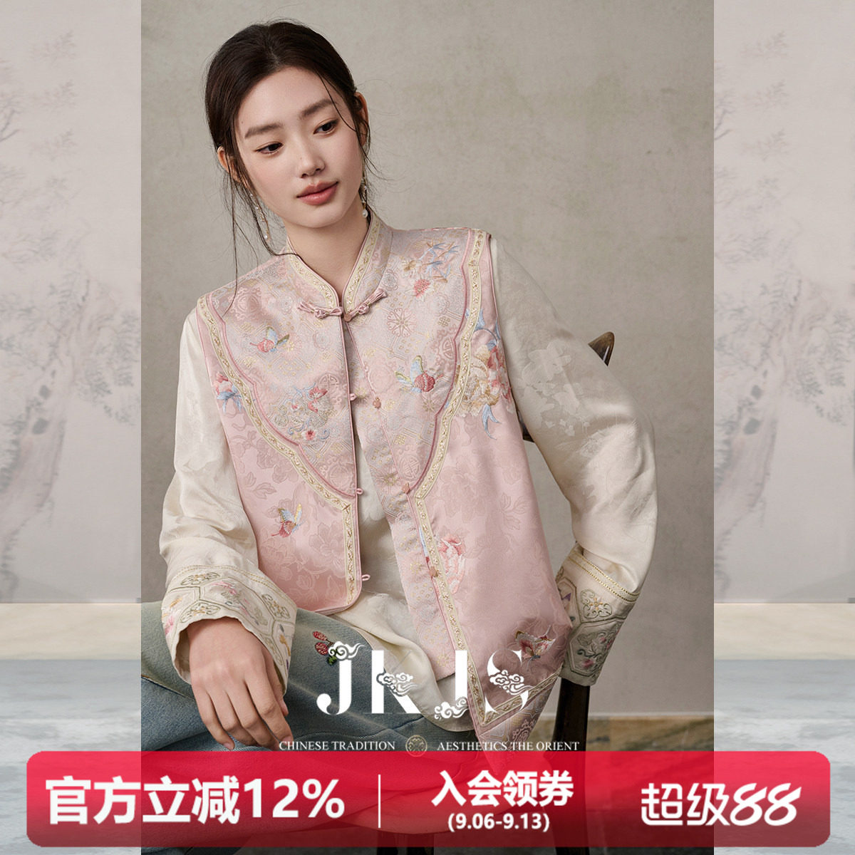 JKJS新中式国风盘扣马甲外套
