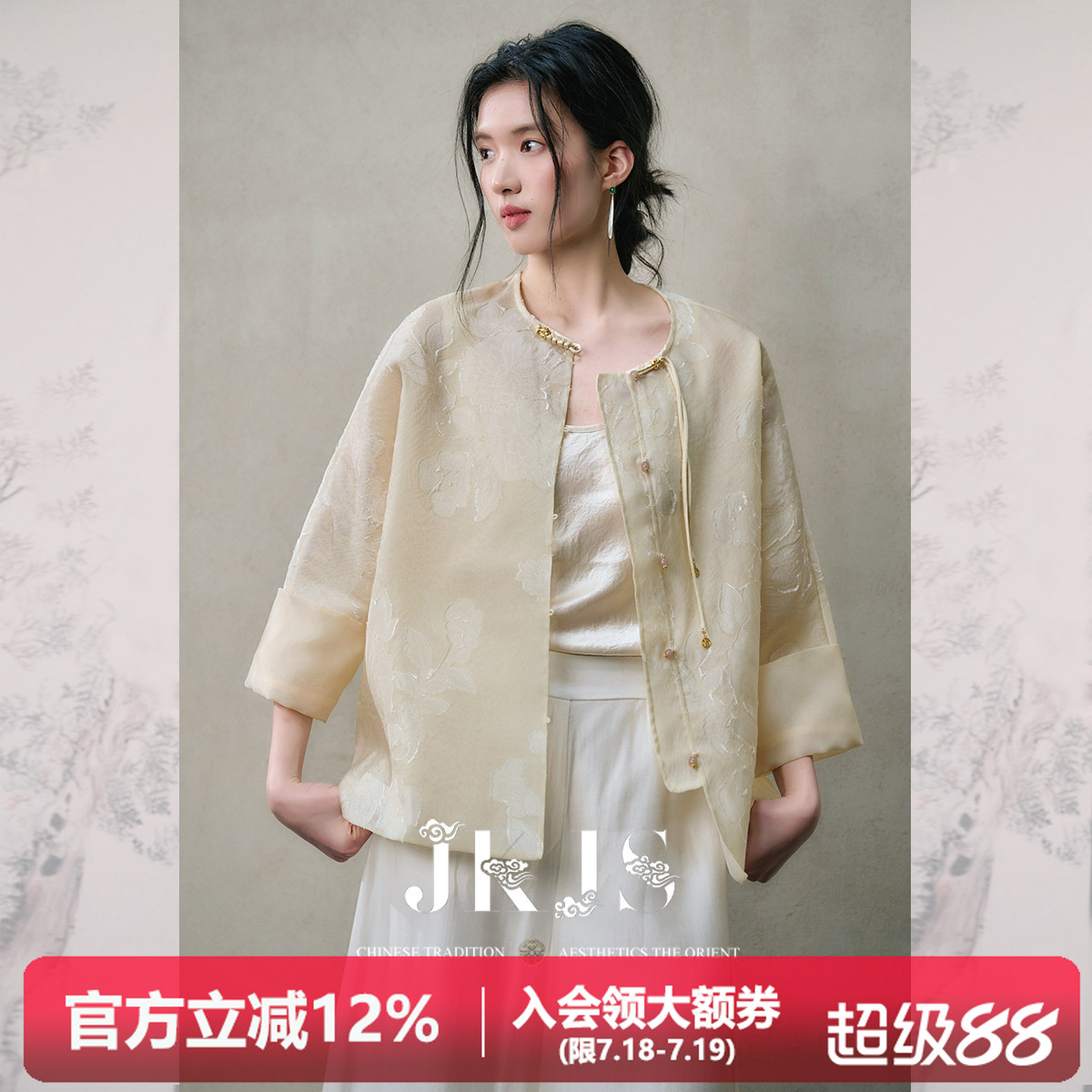 JKJS人丝醋酸新中式外套