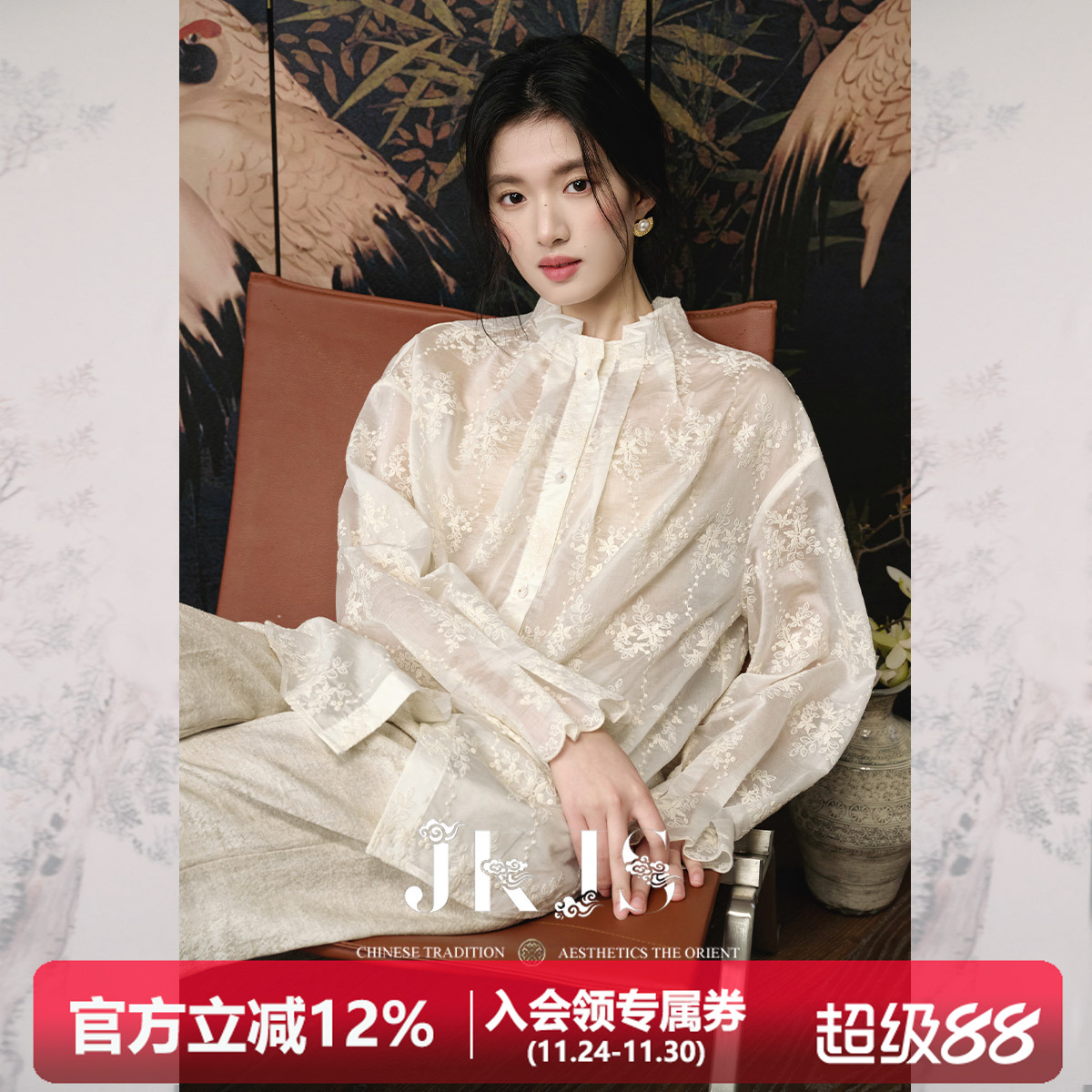 JKJS天丝满版刺绣薄款衬衫