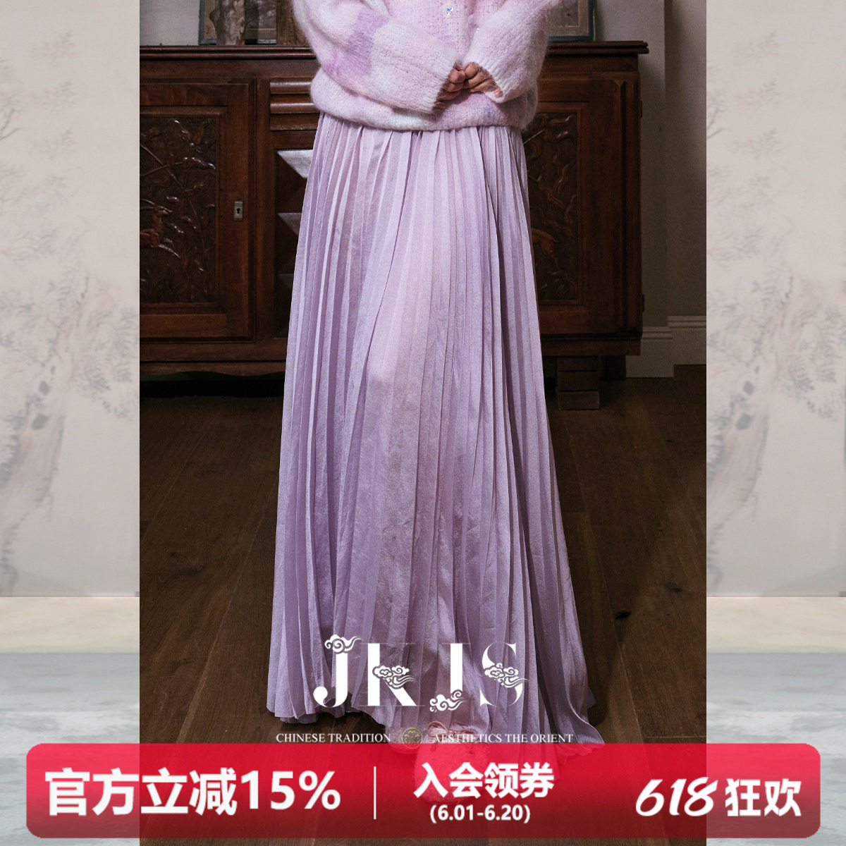 JKJS【紫软纱】人丝压绉半裙女2026新款春半身裙新中式搭配百褶裙