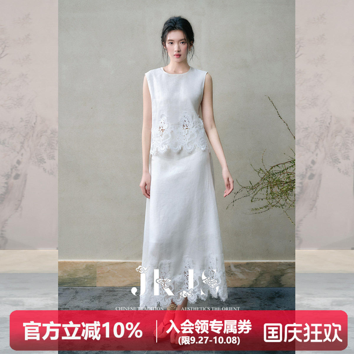 JKJS亚麻背心两件套女夏