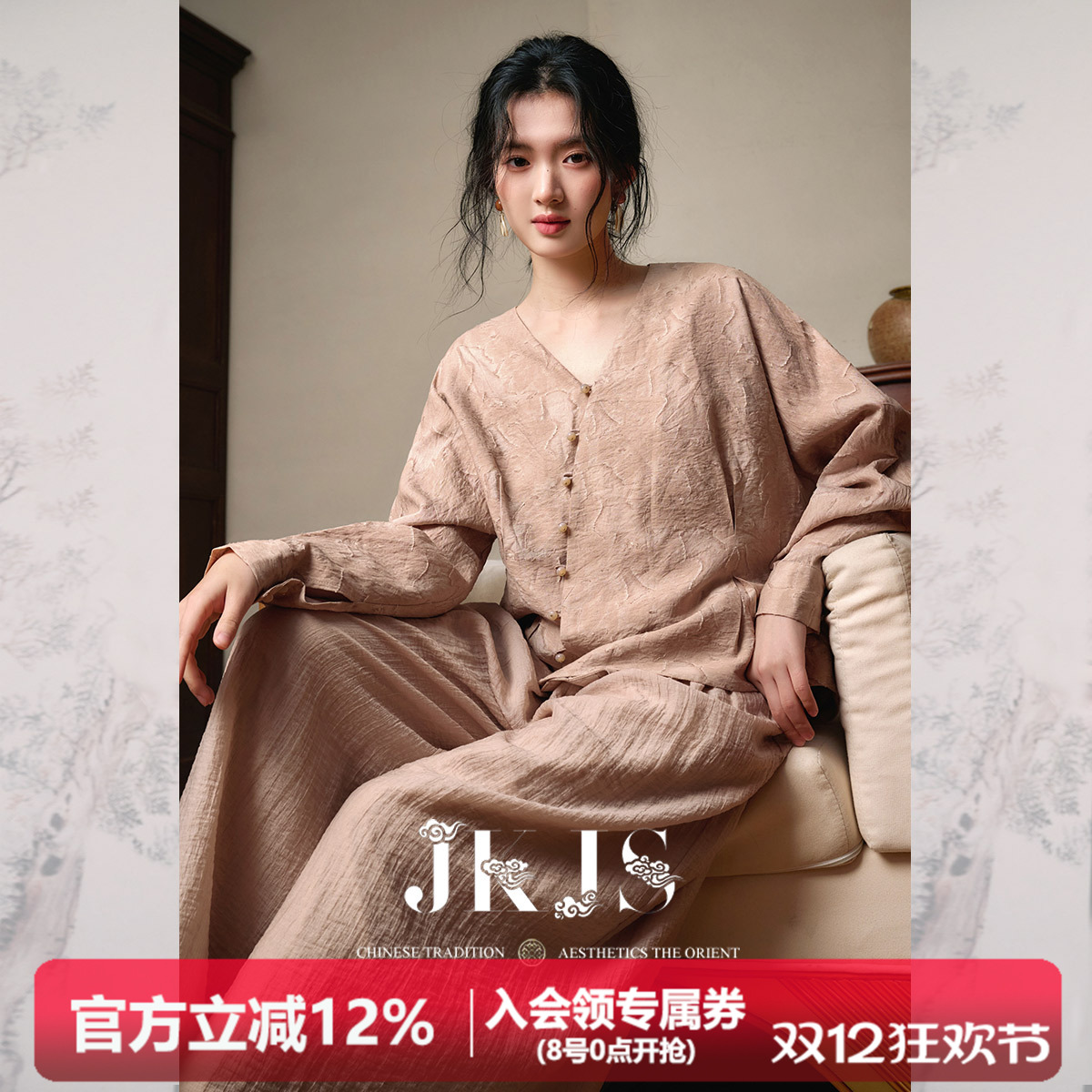 JKJS【拾花归】棉麻锦炒色剪花 新中式V领上衣女新款衬衫内搭叠穿