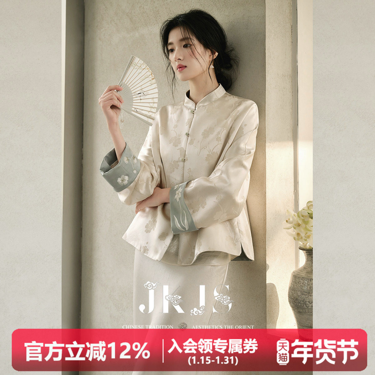 JKJS【云杉锦】醋酸提花 刺绣短外套百搭新中式女装春秋立领上衣,女装/女士精品,短外套,淘宝优惠券,粉丝福利购,淘宝优惠卷