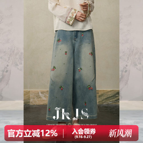 JKJS牛仔阔腿裤女春2026新款