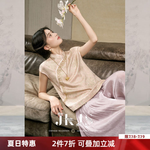JKJS真丝人丝交织提花T恤女